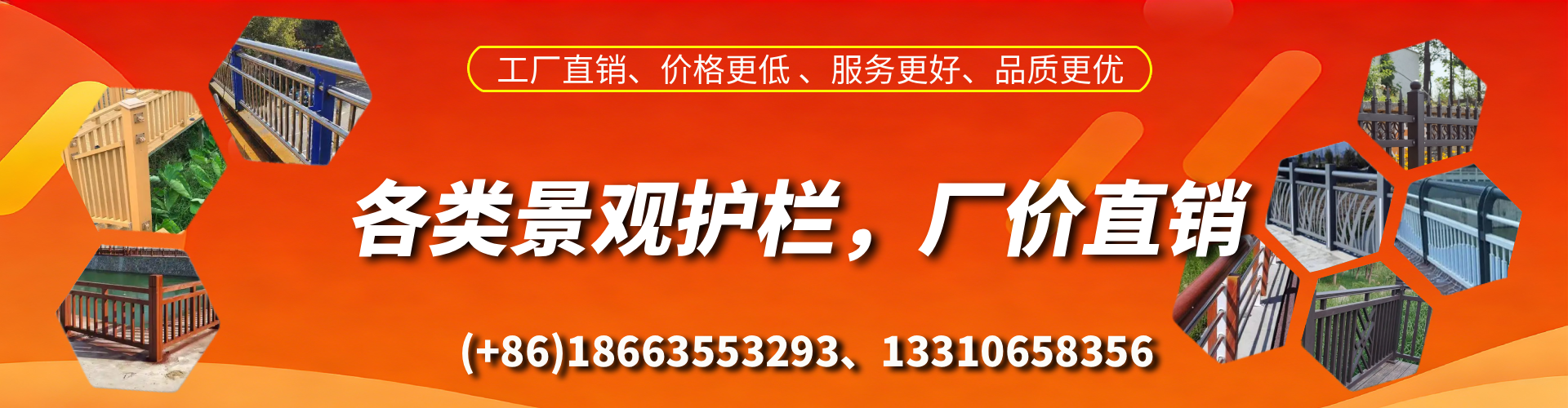 枣庄景观护栏生产厂家